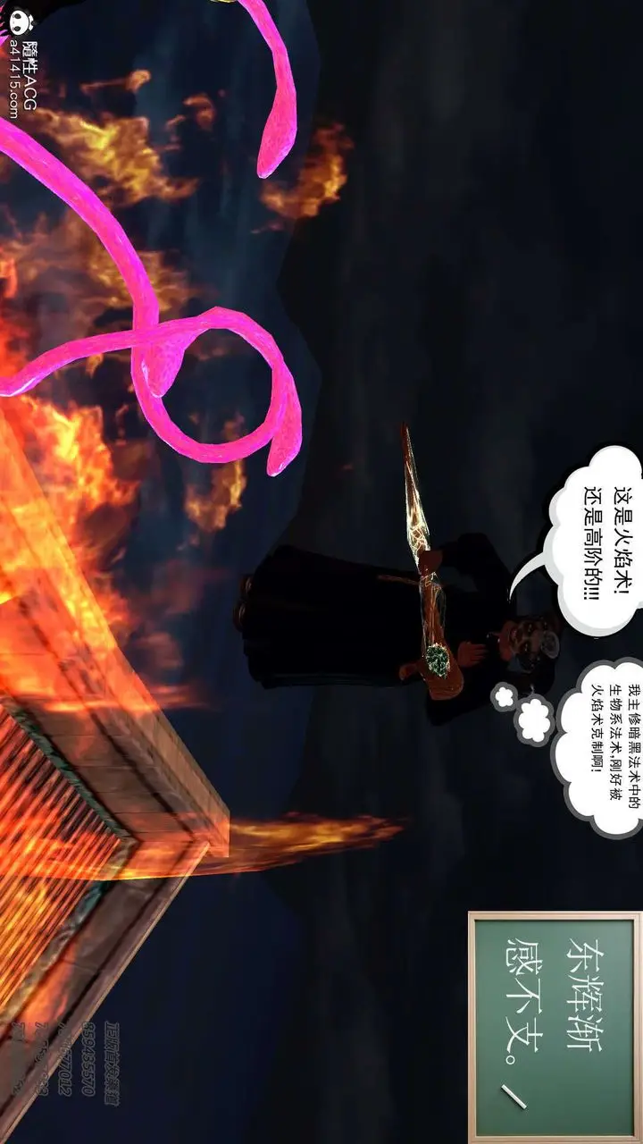 漫画《[3D]降魔传》第104话第46张图