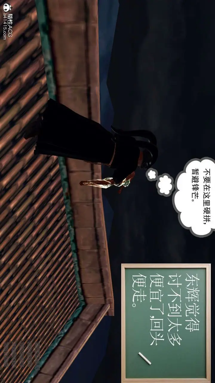 漫画《[3D]降魔传》第104话第53张图