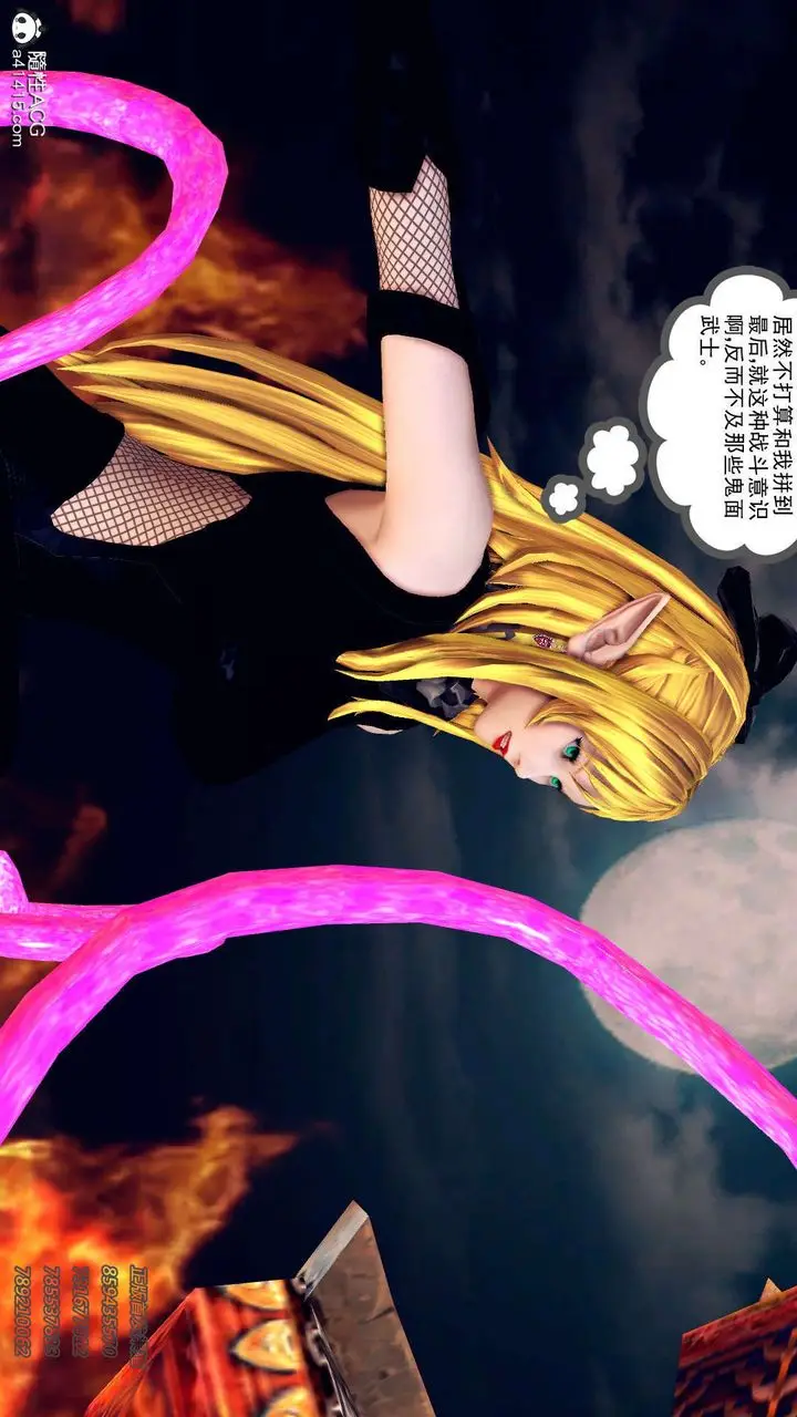 漫画《[3D]降魔传》第104话第54张图