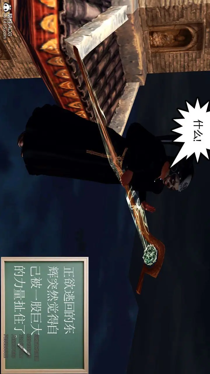 漫画《[3D]降魔传》第104话第56张图