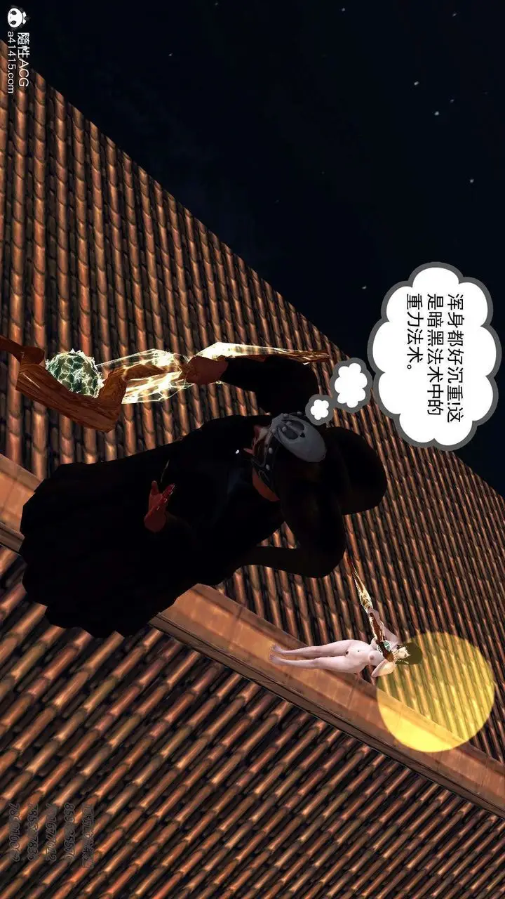 漫画《[3D]降魔传》第104话第57张图