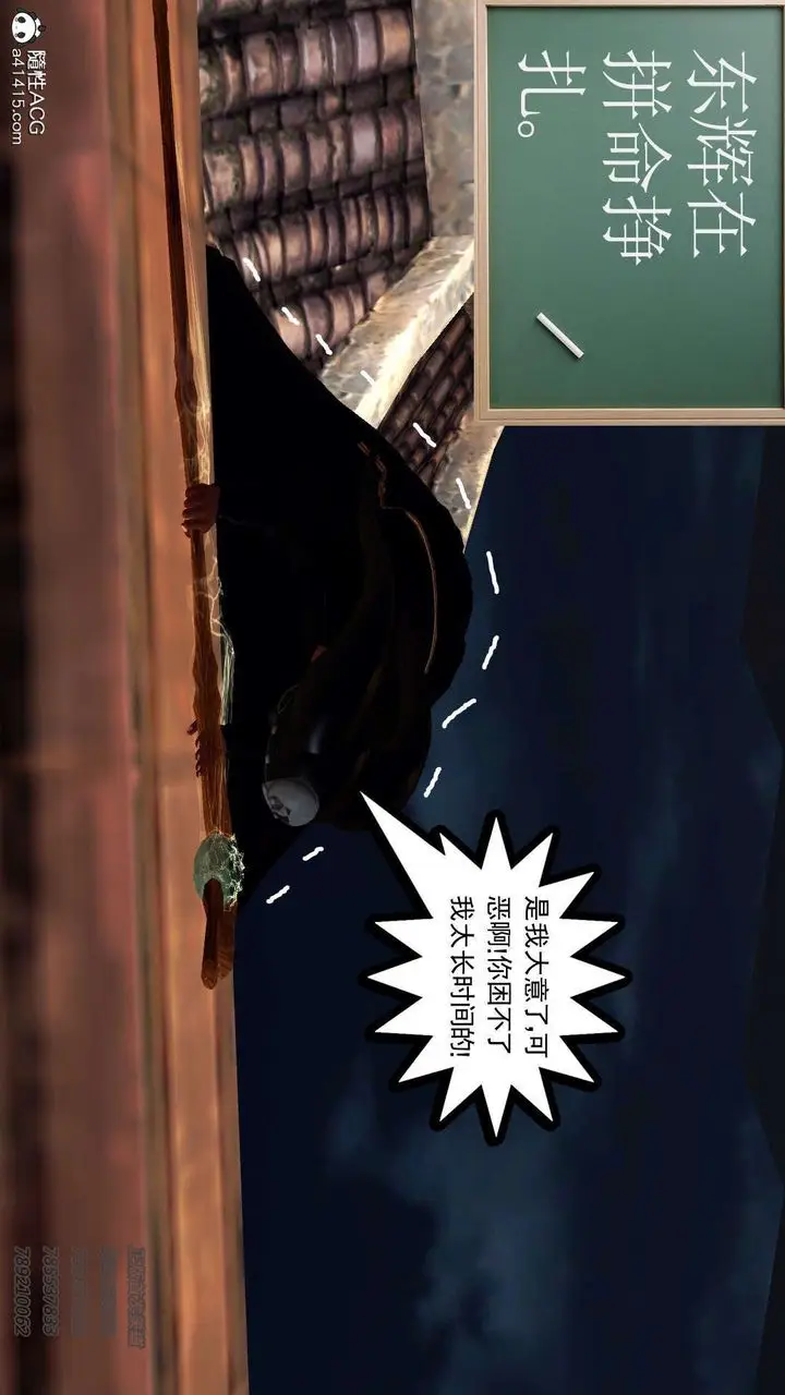 漫画《[3D]降魔传》第104话第60张图