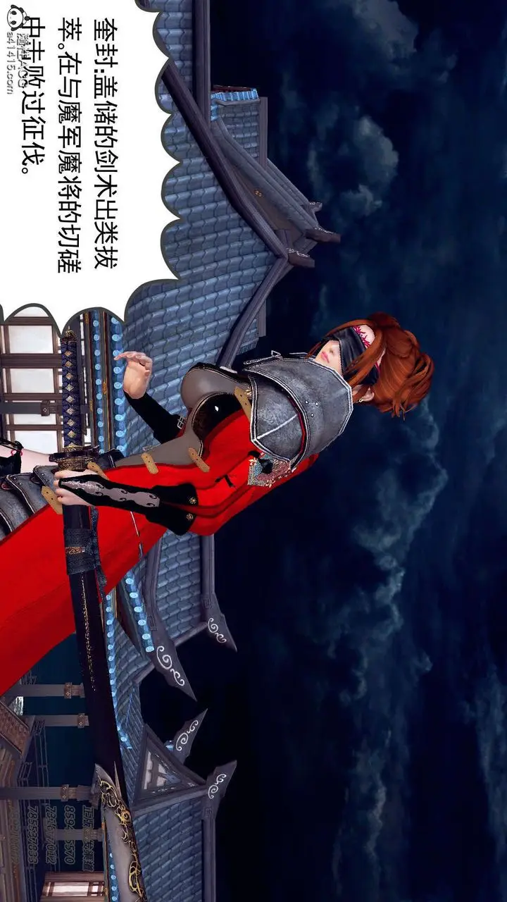 漫画《[3D]降魔传》第104话第67张图