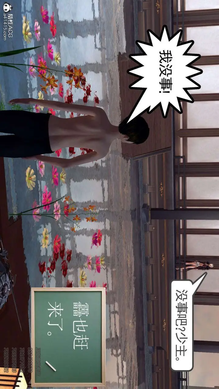 漫画《[3D]降魔传》第104话第7张图
