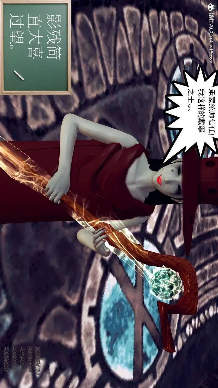 漫画《[3D]降魔传》第104话第73张图