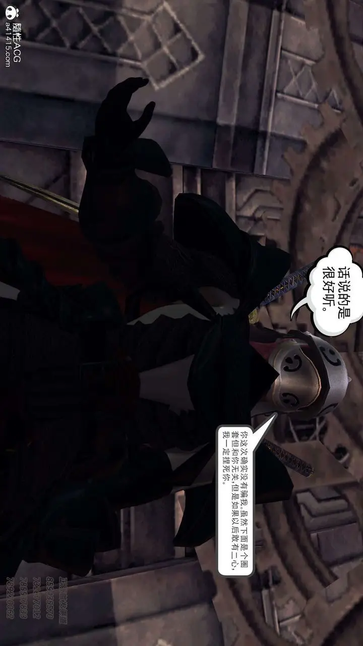 漫画《[3D]降魔传》第104话第75张图