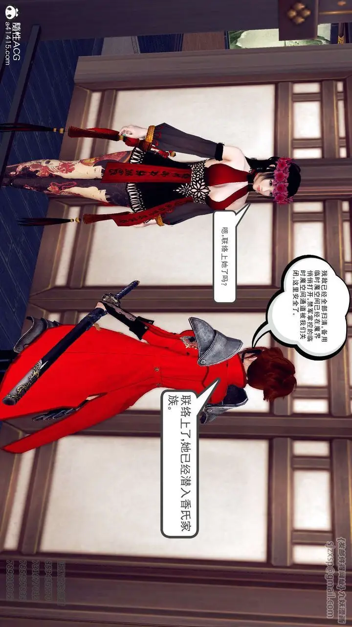 漫画《[3D]降魔传》第104话第77张图