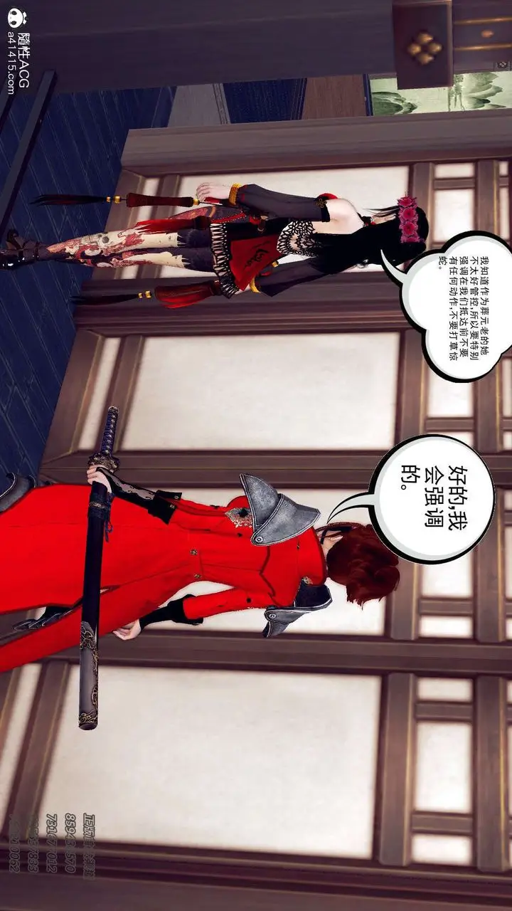 漫画《[3D]降魔传》第104话第78张图