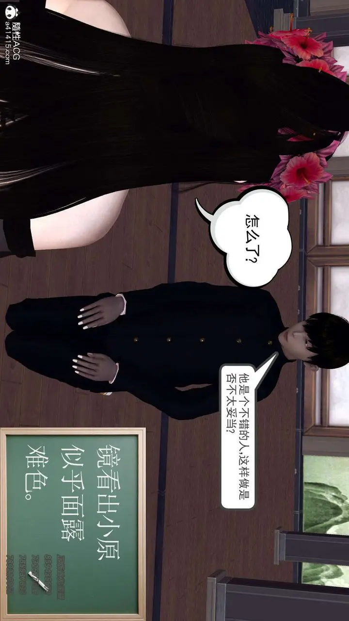 漫画《[3D]降魔传》第104话第81张图