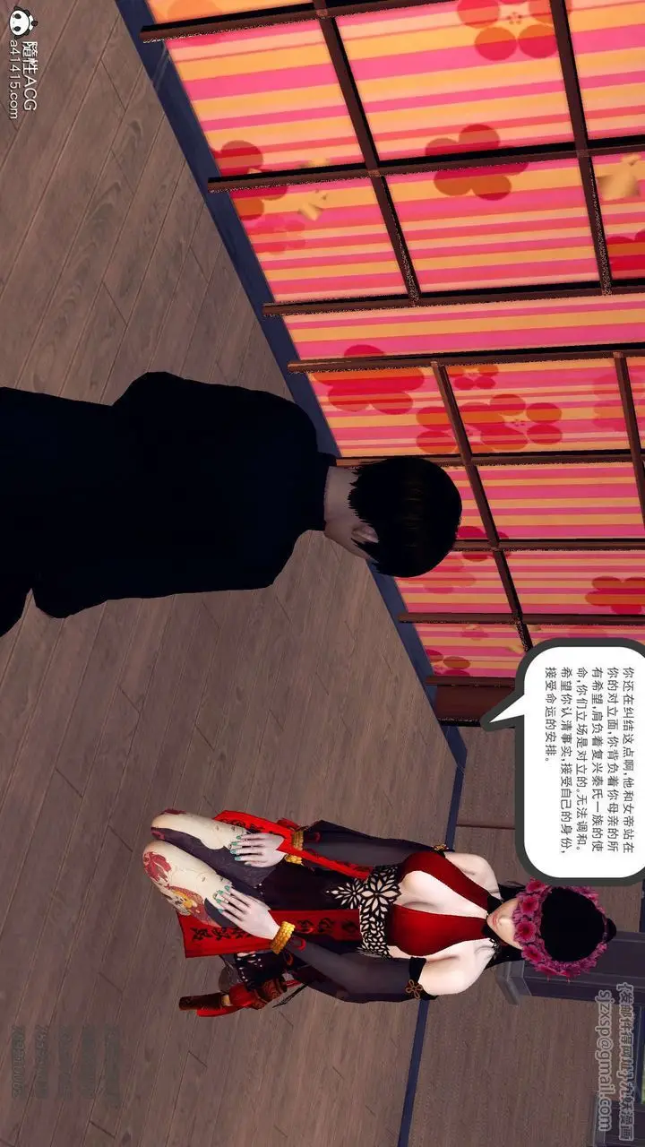 漫画《[3D]降魔传》第104话第82张图