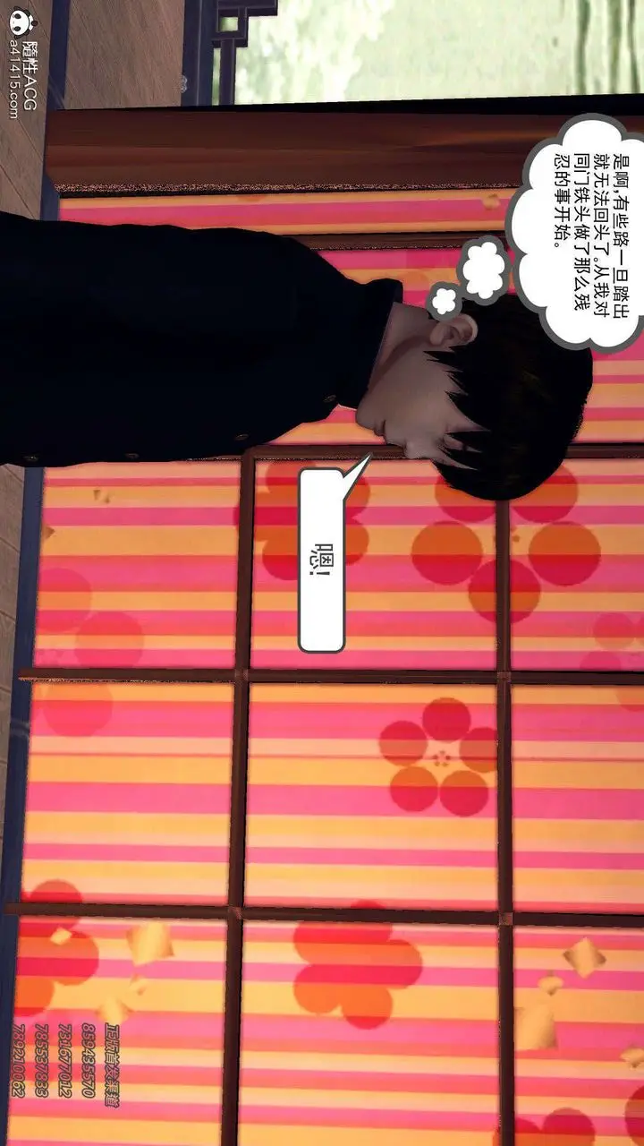 漫画《[3D]降魔传》第104话第83张图