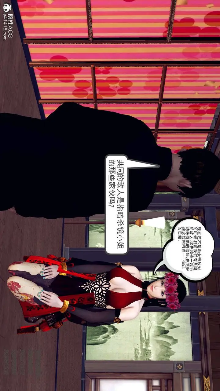 漫画《[3D]降魔传》第104话第84张图