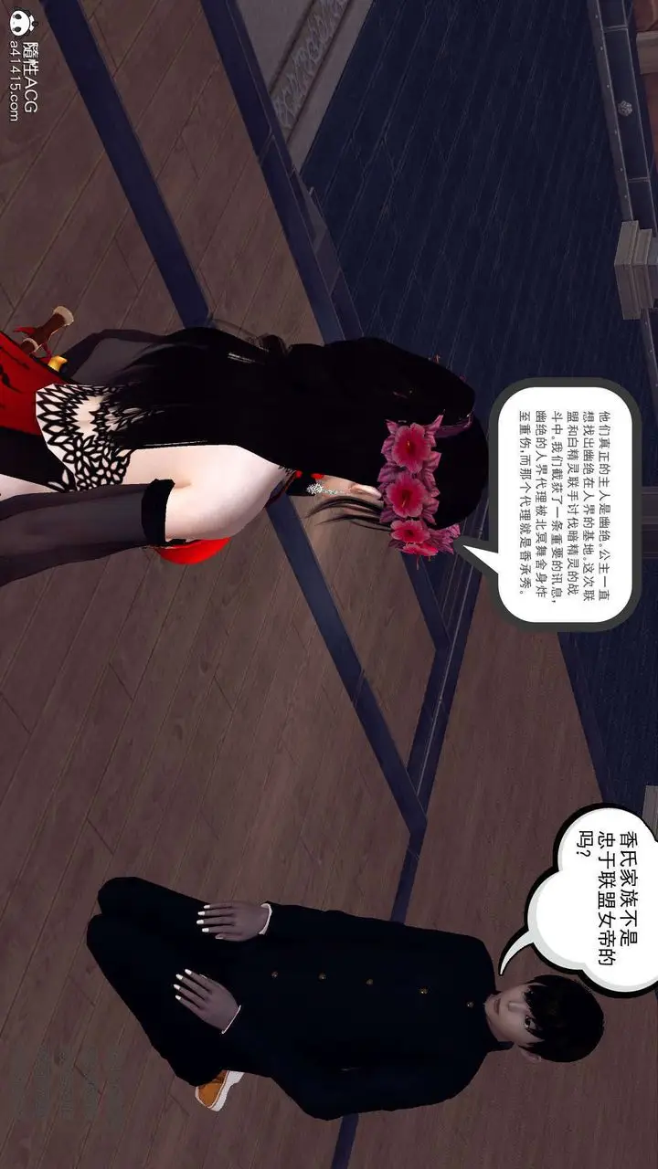 漫画《[3D]降魔传》第104话第86张图