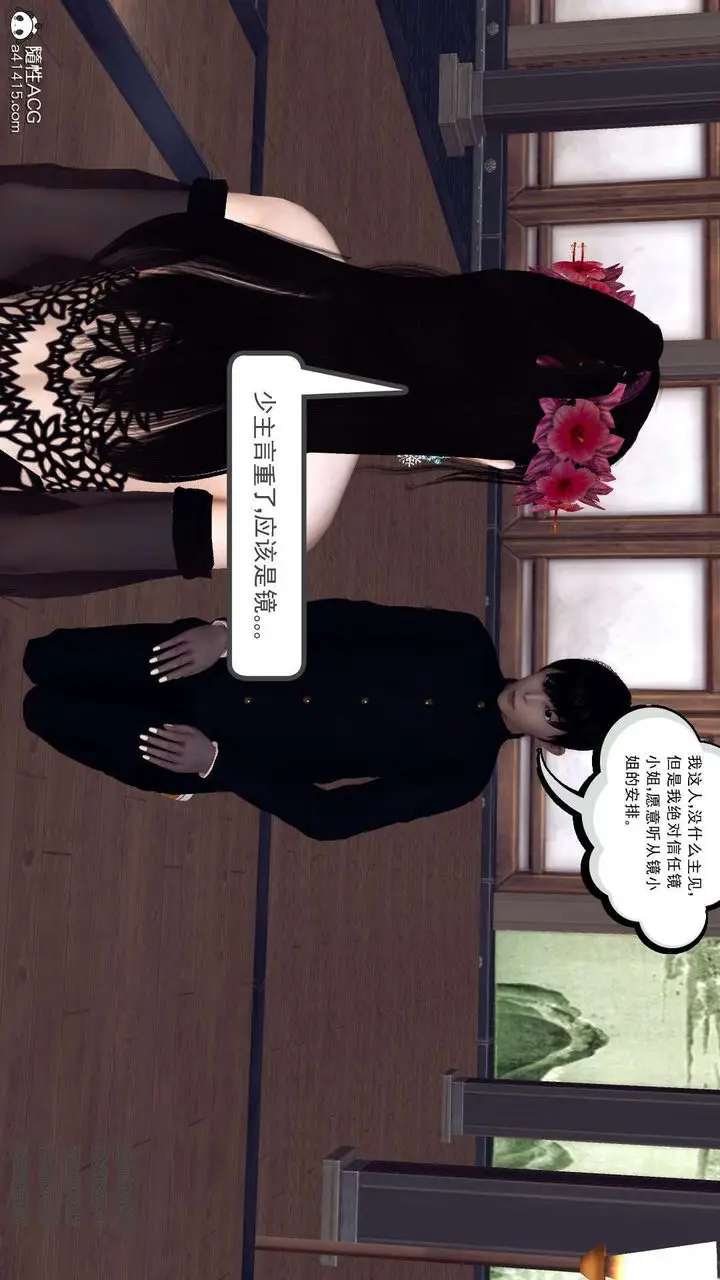 漫画《[3D]降魔传》第104话第88张图