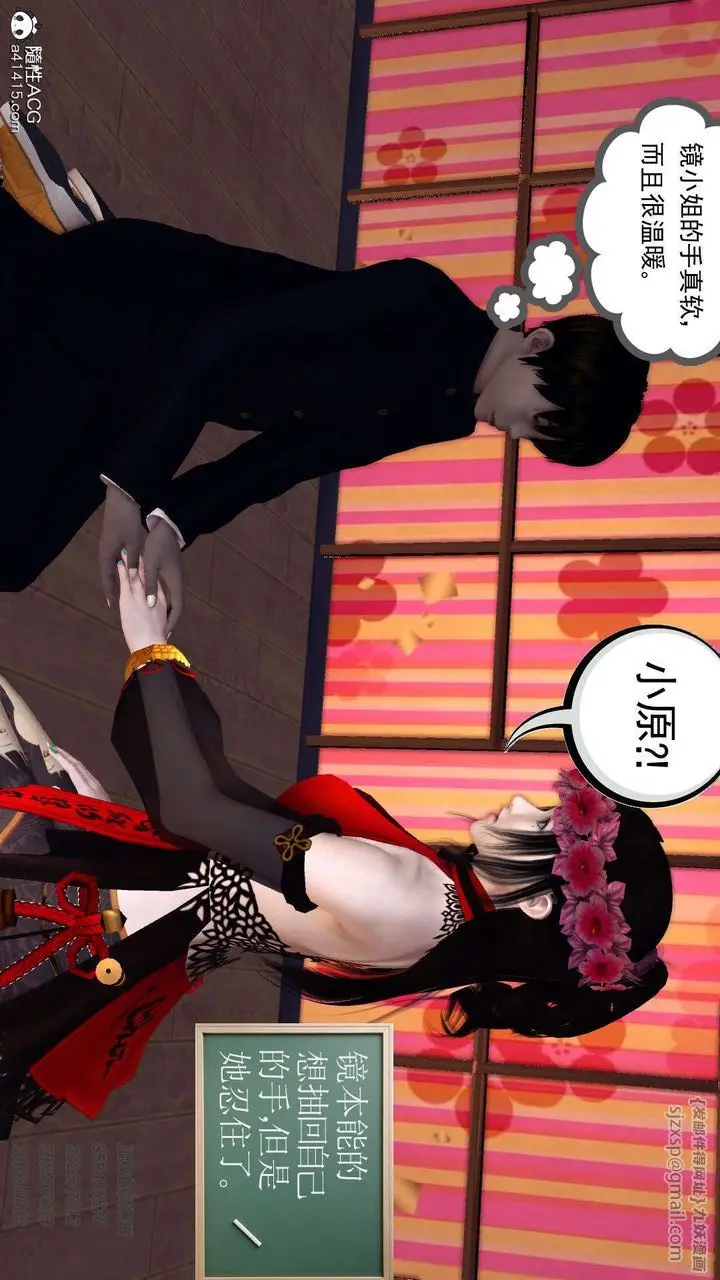 漫画《[3D]降魔传》第104话第90张图