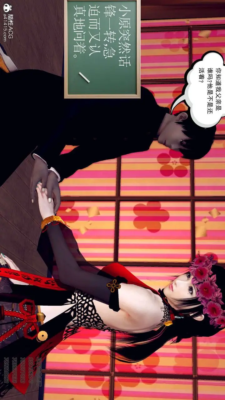 漫画《[3D]降魔传》第104话第92张图