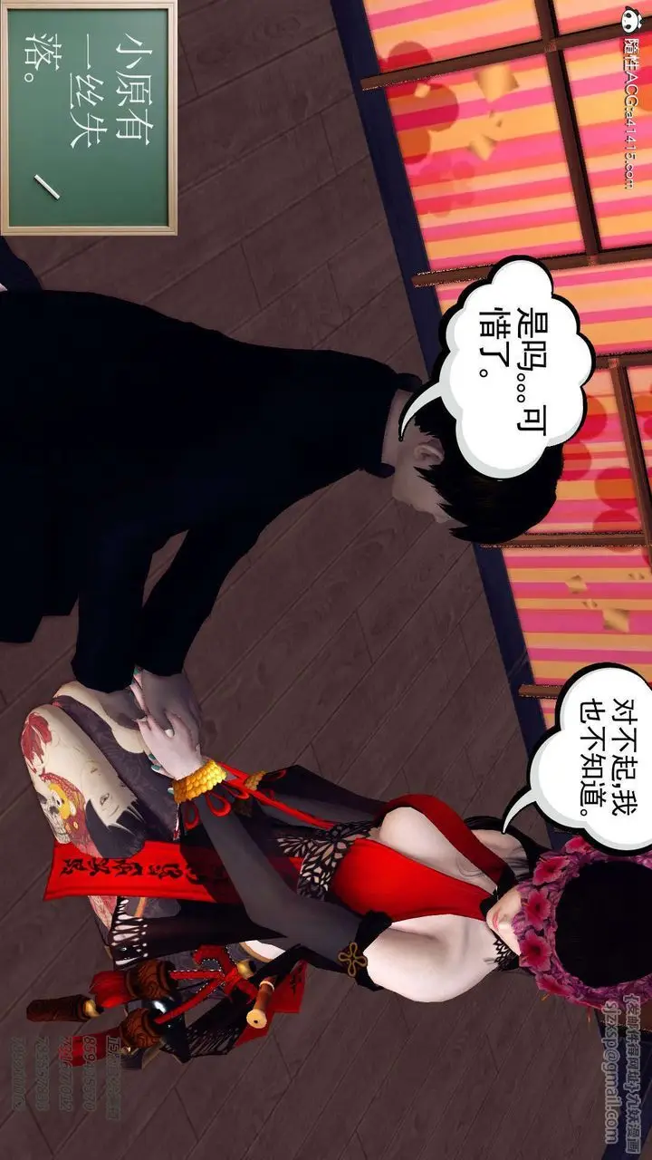 漫画《[3D]降魔传》第104话第93张图