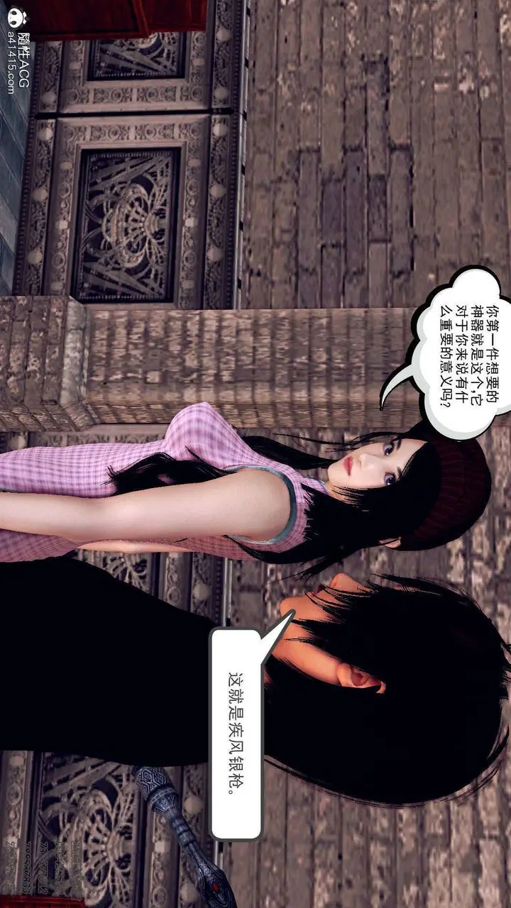 漫画《[3D]降魔传》第96话第122张图