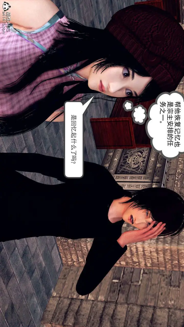 漫画《[3D]降魔传》第96话第125张图