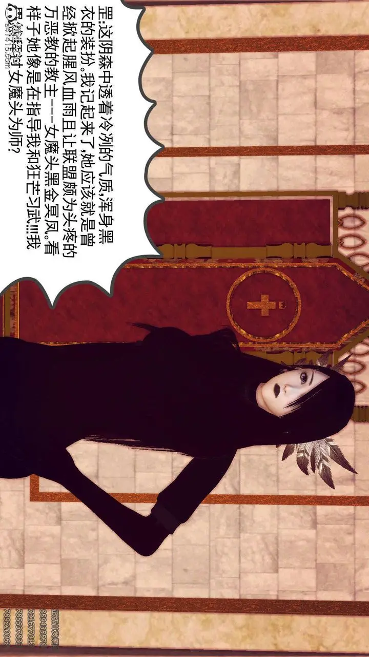 漫画《[3D]降魔传》第96话第130张图