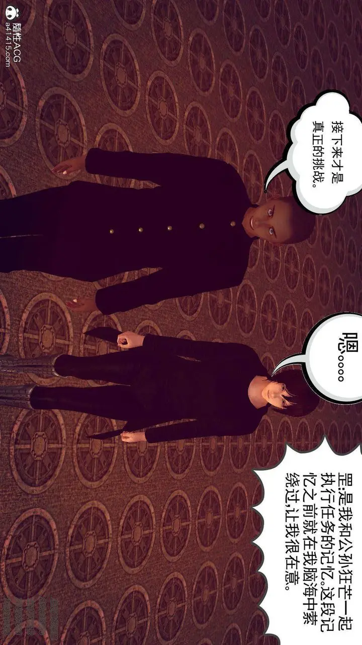 漫画《[3D]降魔传》第96话第131张图