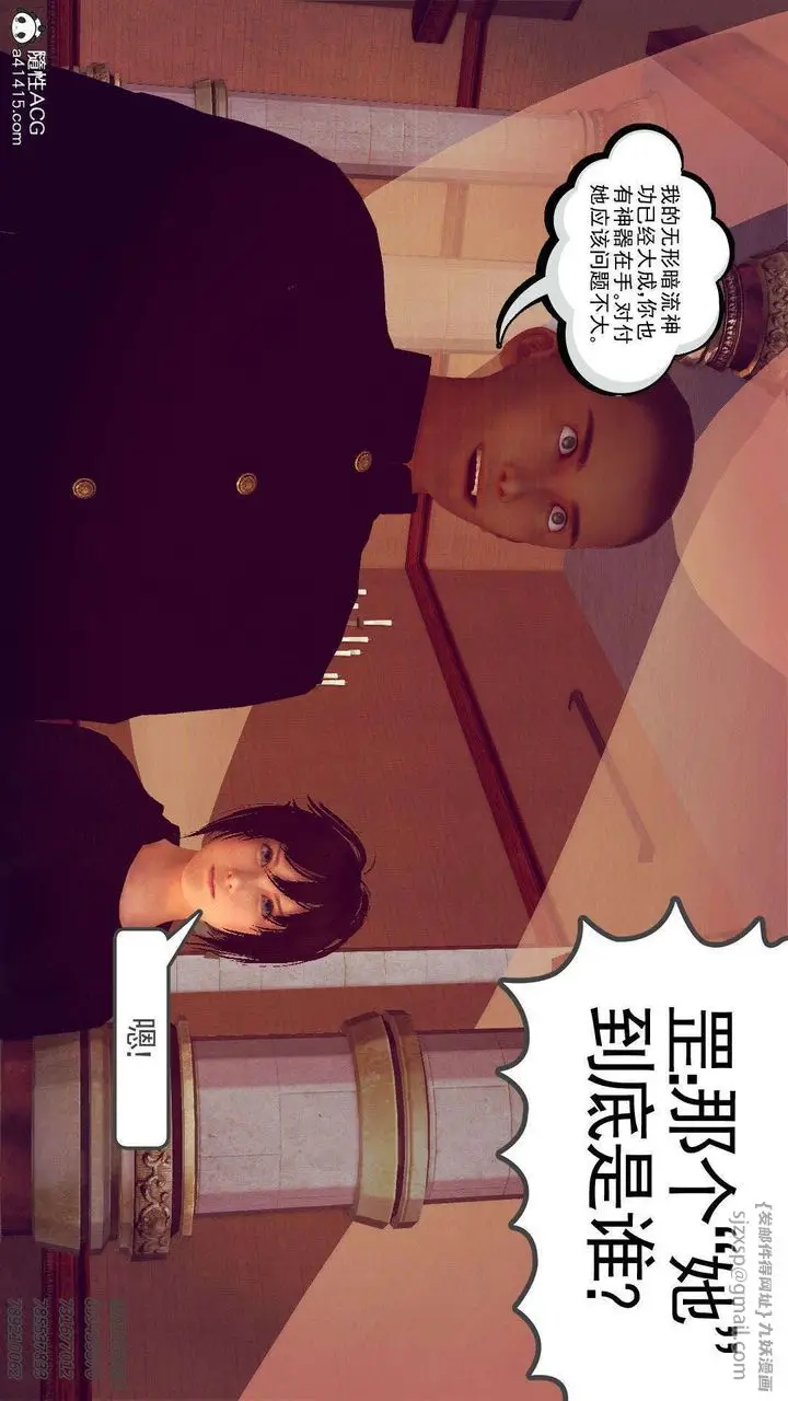 漫画《[3D]降魔传》第96话第132张图