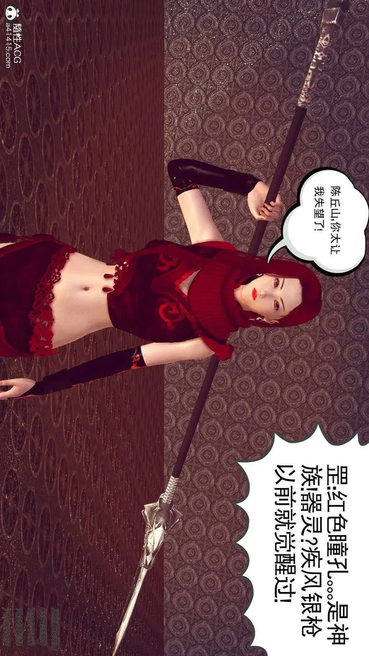 漫画《[3D]降魔传》第96话第136张图