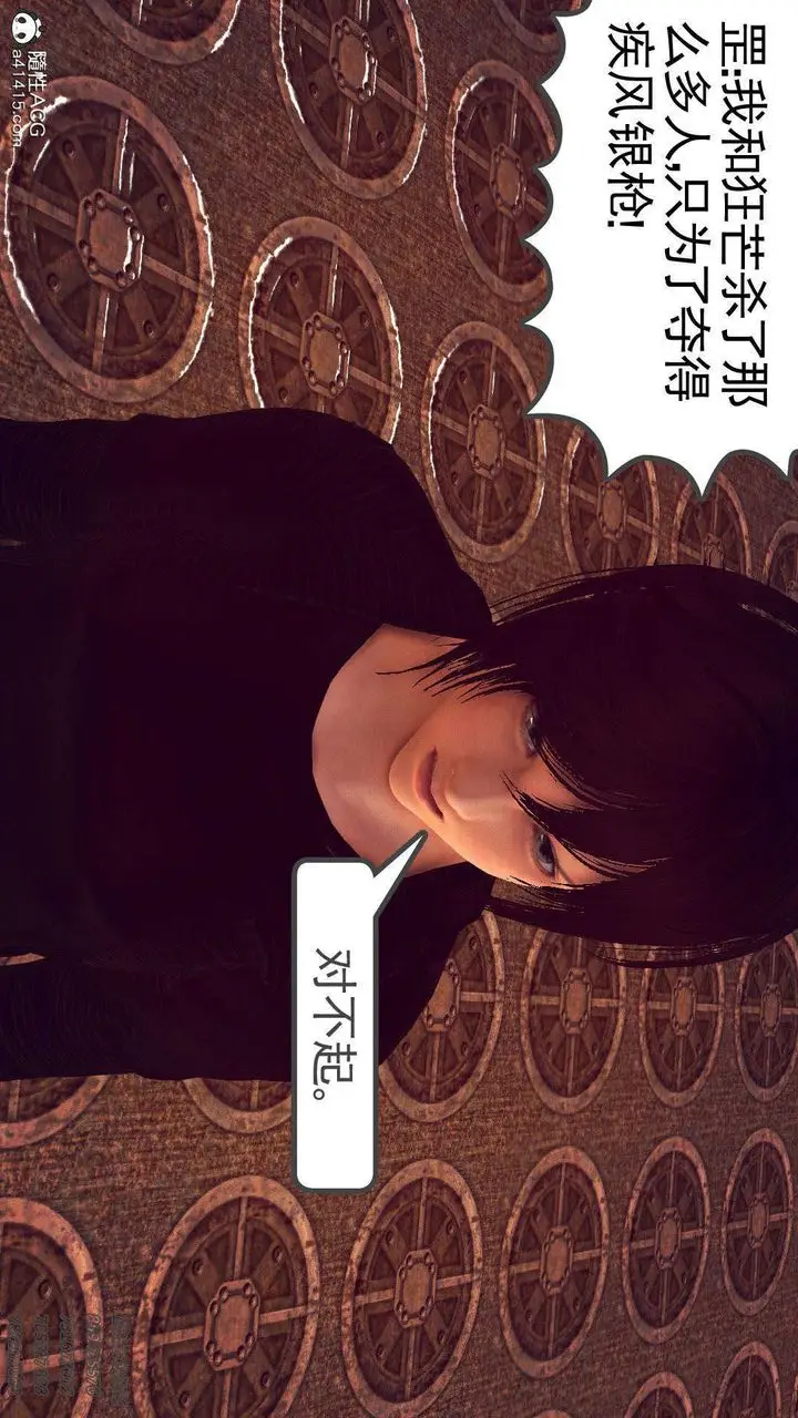 漫画《[3D]降魔传》第96话第137张图