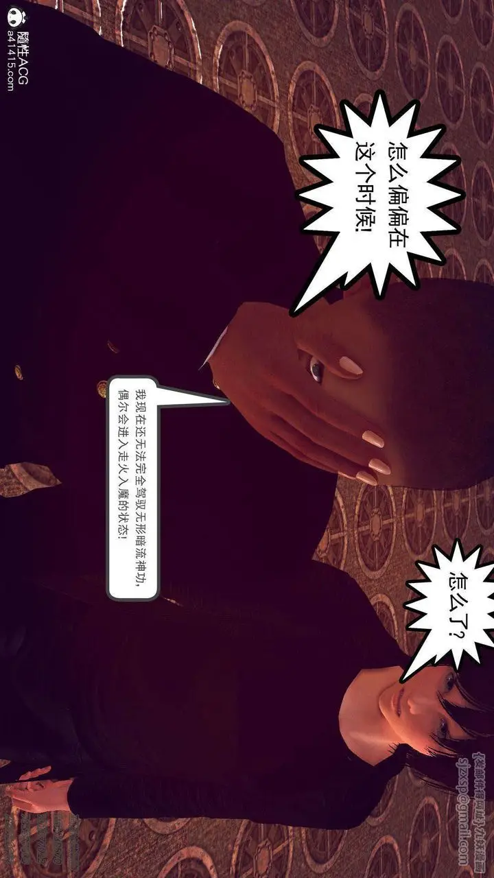 漫画《[3D]降魔传》第96话第138张图