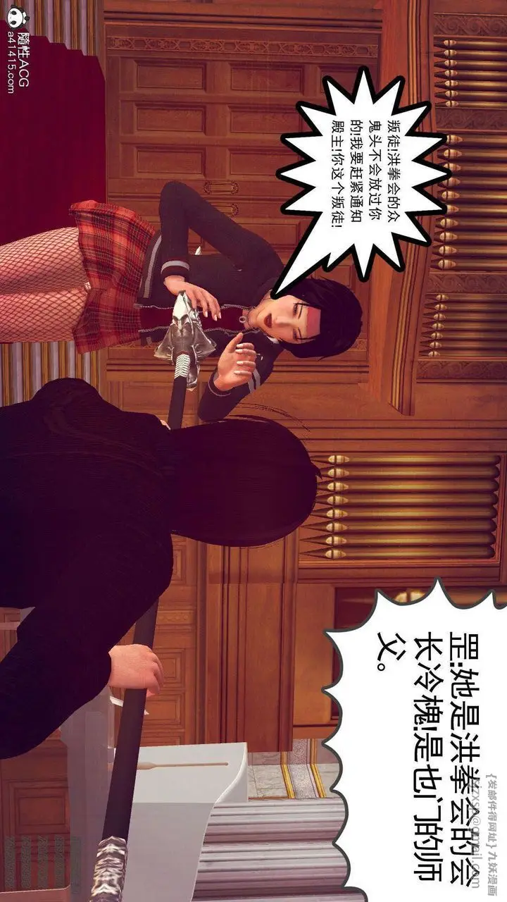 漫画《[3D]降魔传》第96话第147张图