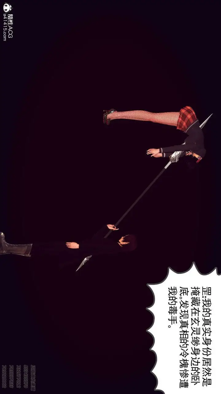 漫画《[3D]降魔传》第96话第149张图