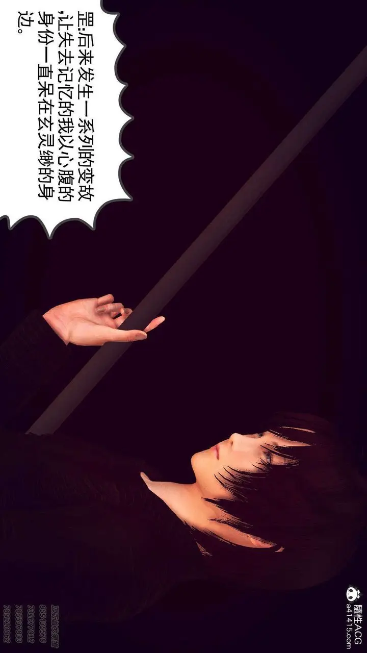 漫画《[3D]降魔传》第96话第150张图