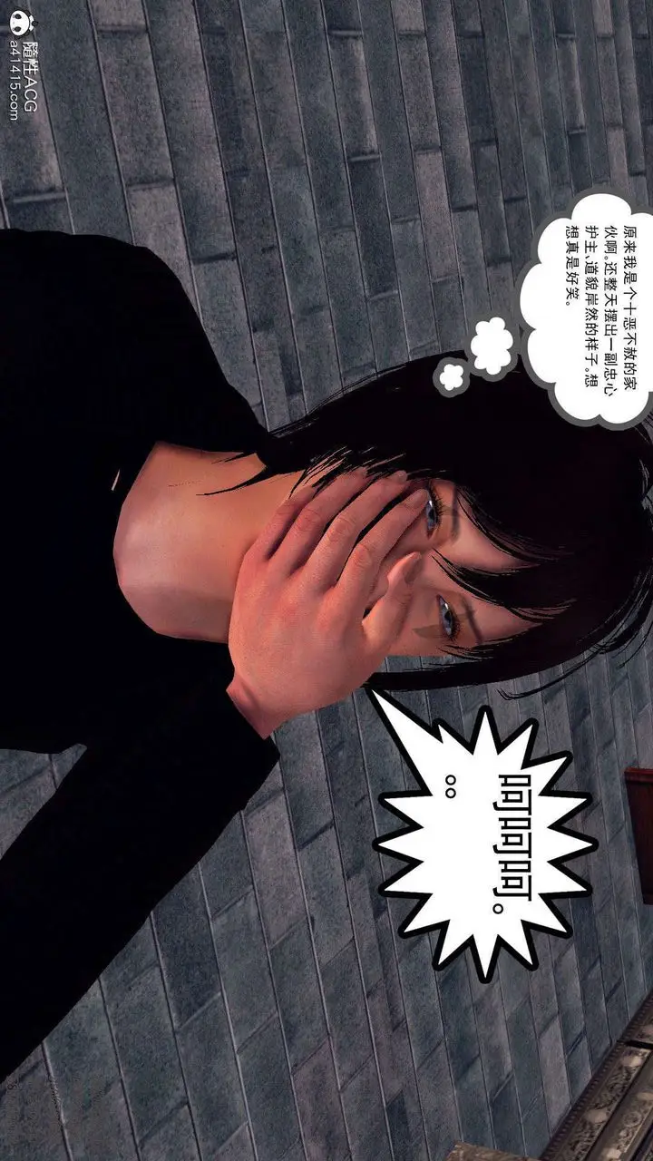 漫画《[3D]降魔传》第96话第152张图