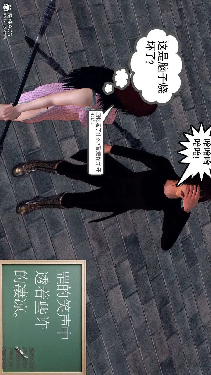 漫画《[3D]降魔传》第96话第153张图