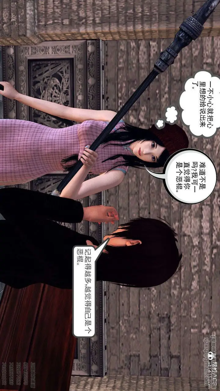 漫画《[3D]降魔传》第96话第154张图
