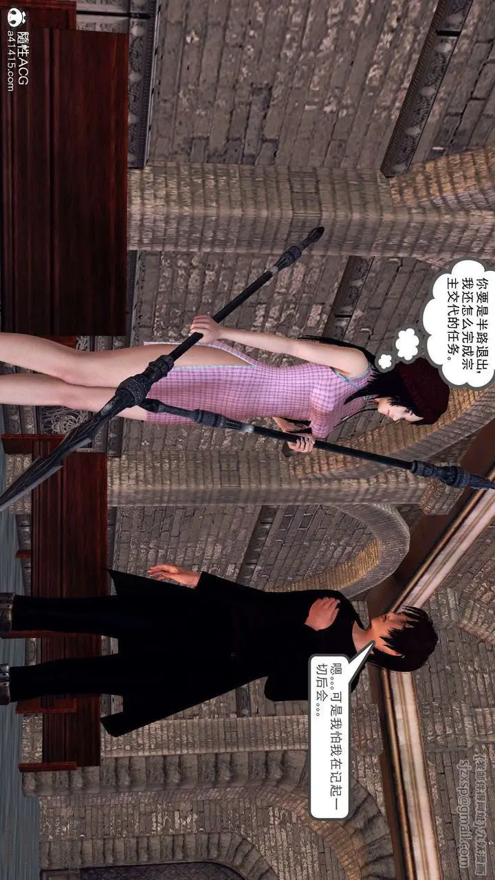 漫画《[3D]降魔传》第96话第161张图