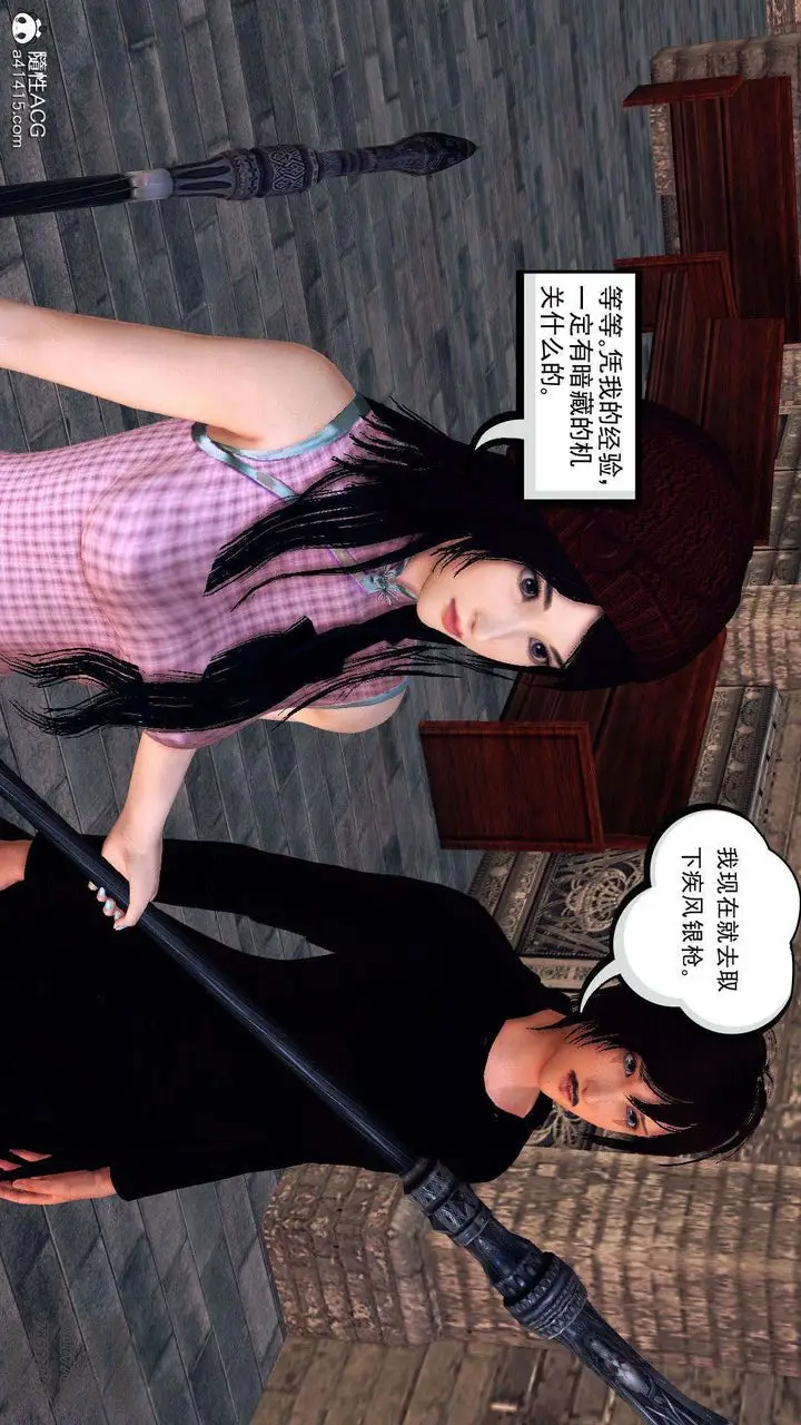 漫画《[3D]降魔传》第96话第164张图