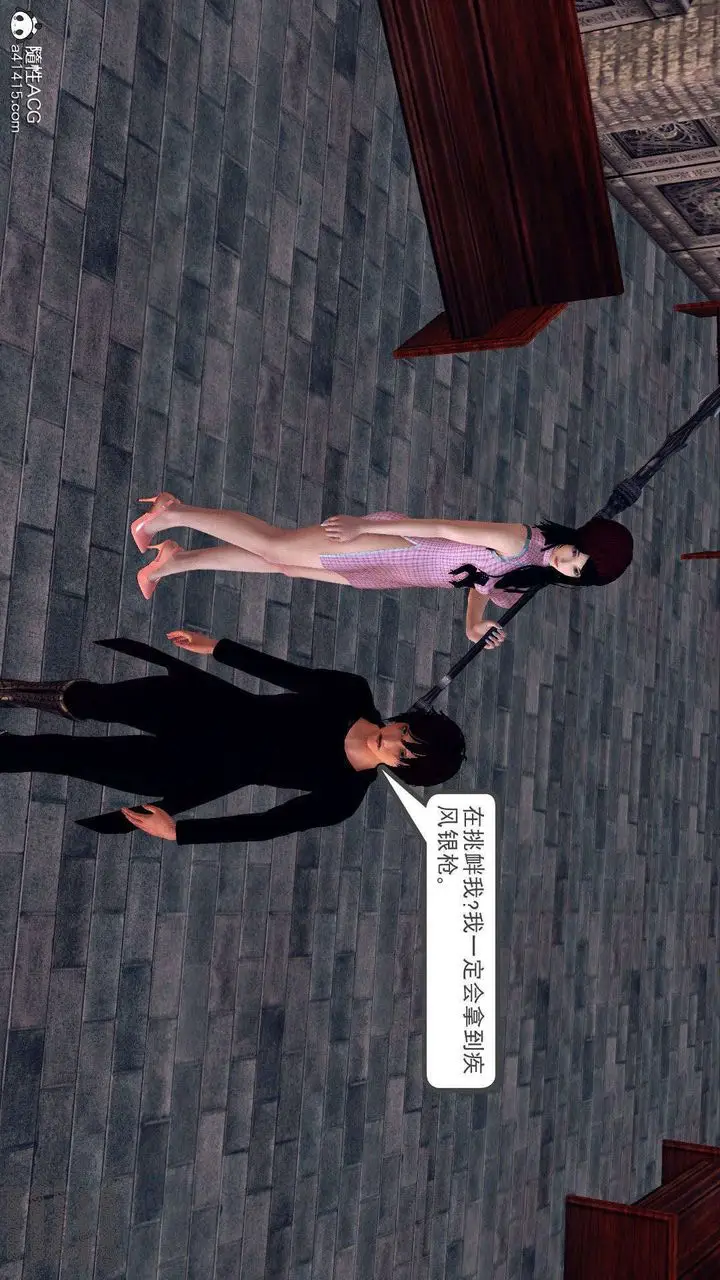 漫画《[3D]降魔传》第96话第172张图