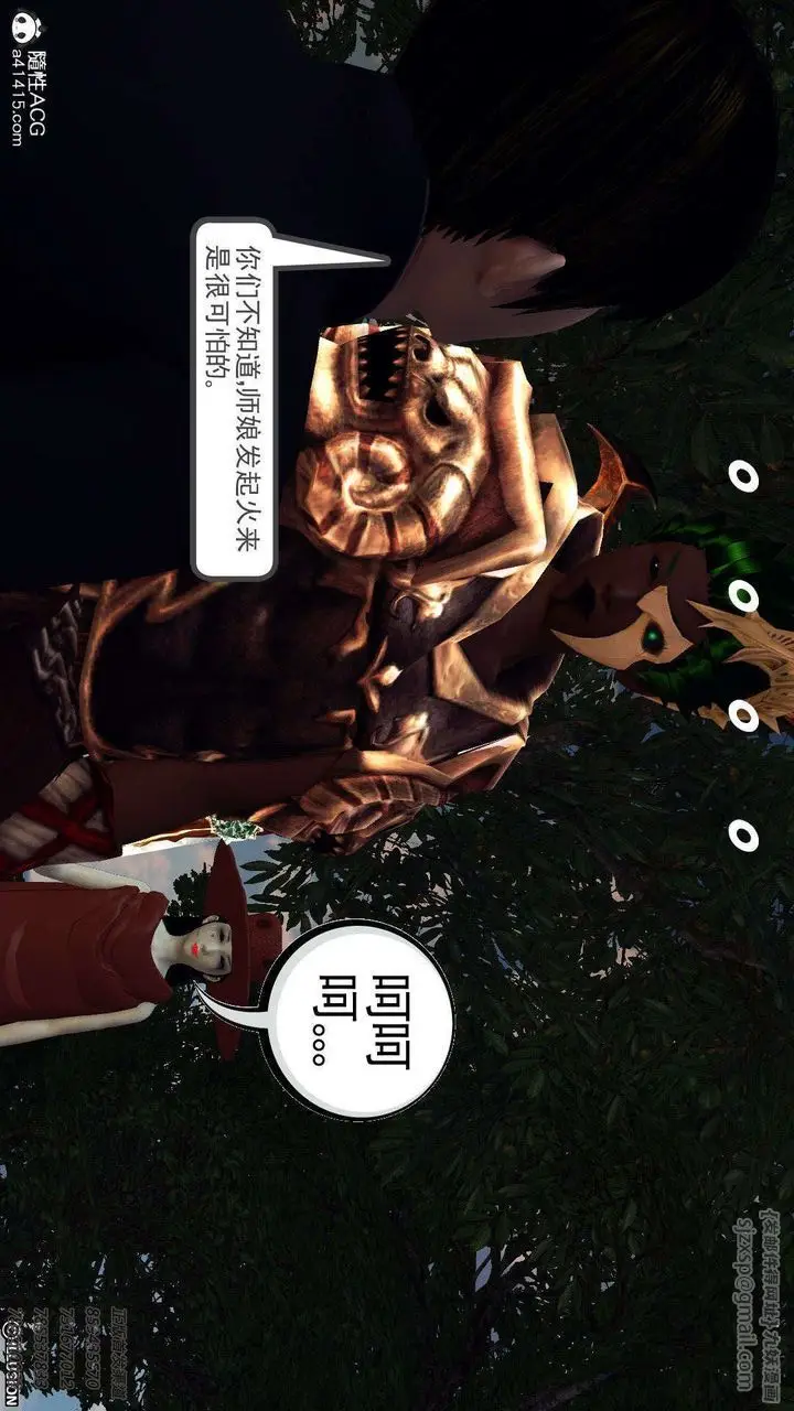 漫画《[3D]降魔传》第96话第193张图