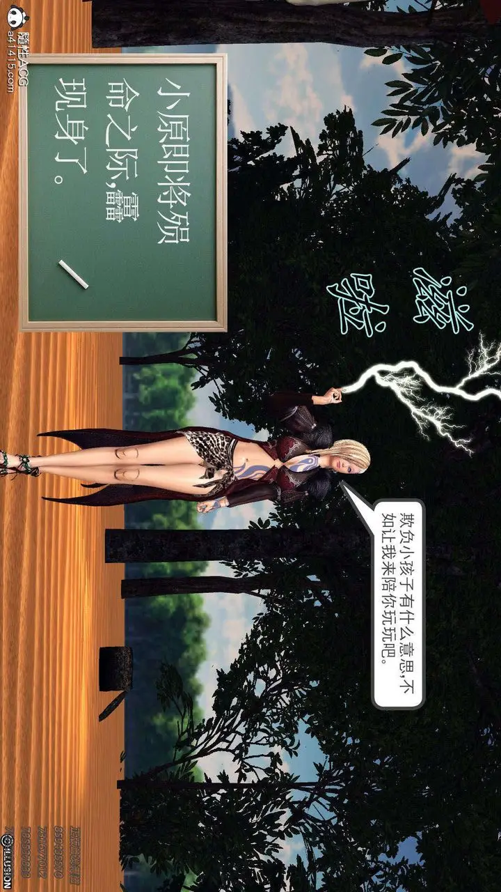 漫画《[3D]降魔传》第96话第198张图