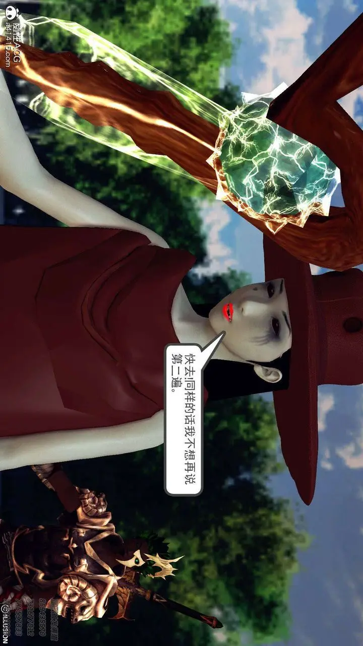 漫画《[3D]降魔传》第96话第208张图