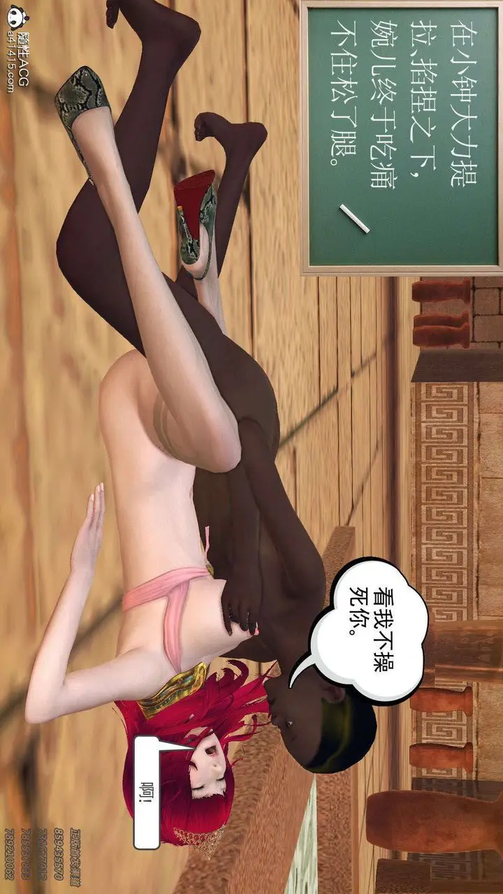 漫画《[3D]降魔传》第96话第25张图