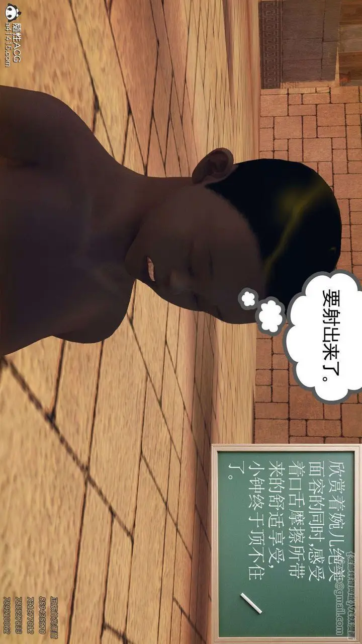 漫画《[3D]降魔传》第96话第85张图