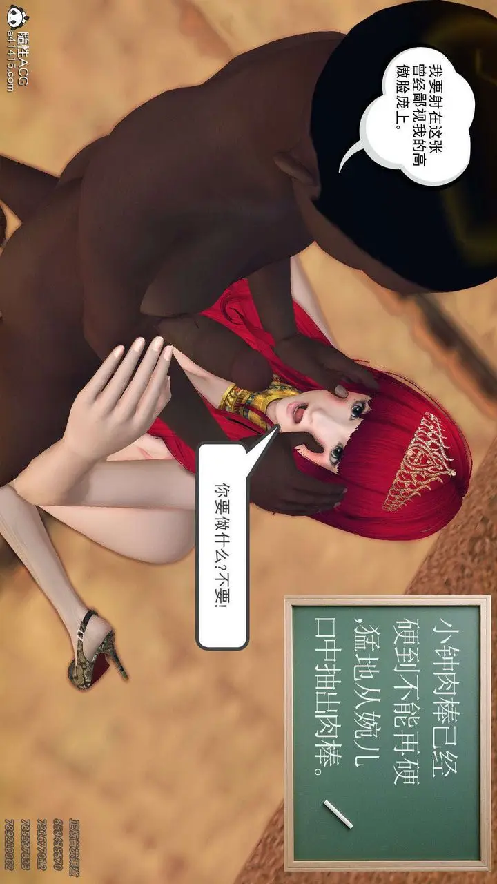 漫画《[3D]降魔传》第96话第86张图