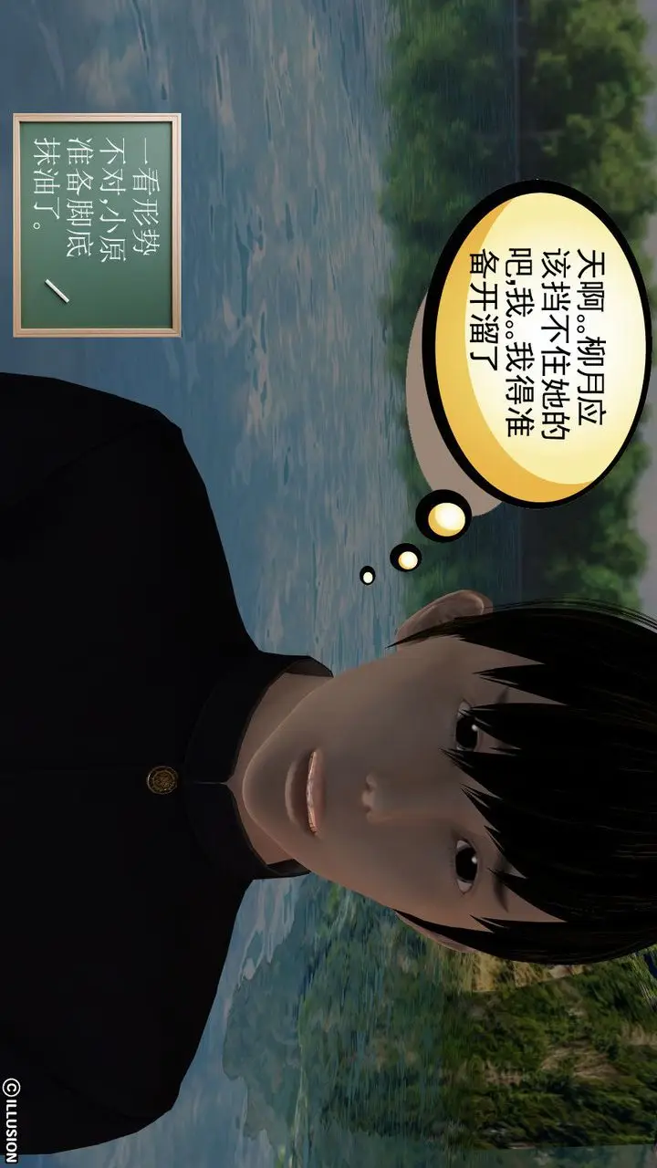 漫画《[3D]降魔传》第01话第105张图