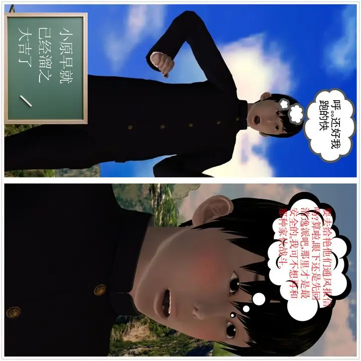 漫画《[3D]降魔传》第01话第116张图
