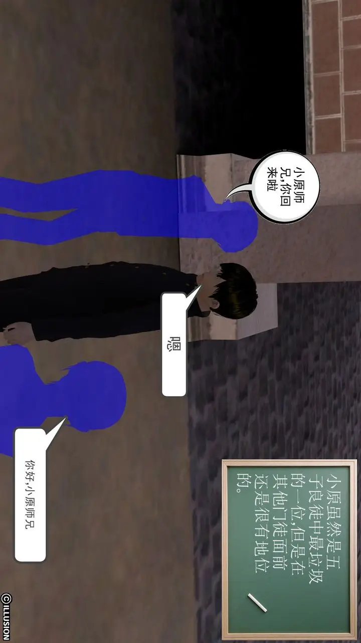 漫画《[3D]降魔传》第01话第119张图