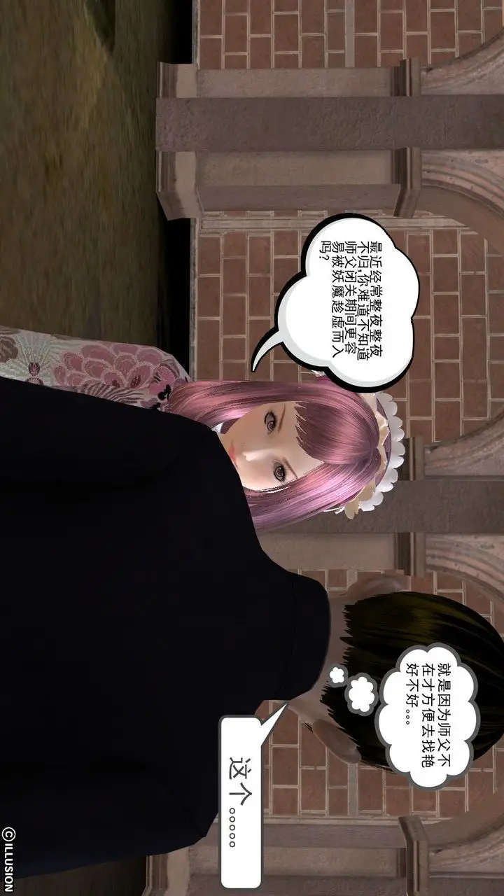 漫画《[3D]降魔传》第01话第126张图