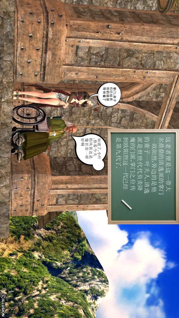漫画《[3D]降魔传》第01话第2张图