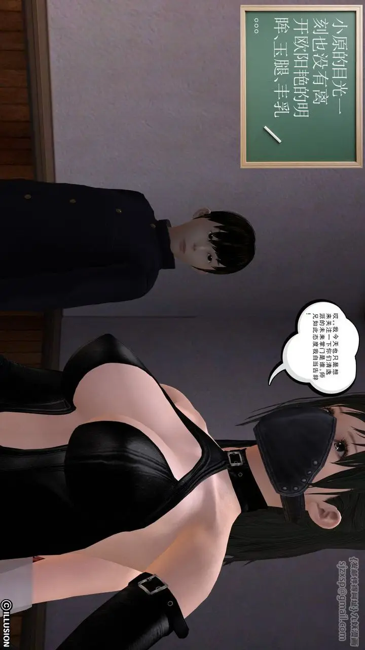 漫画《[3D]降魔传》第01话第23张图